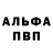 A-PVP Соль Sannetta Mel