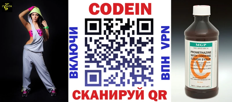 Кодеин Purple Drank  Купить где  Калач-на-Дону 