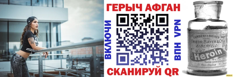 Купить где  Калач-на-Дону  ГЕРОИН Heroin 