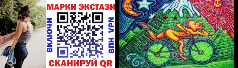 Наркотические марки 1,5мг  Купить  Калач-на-Дону 